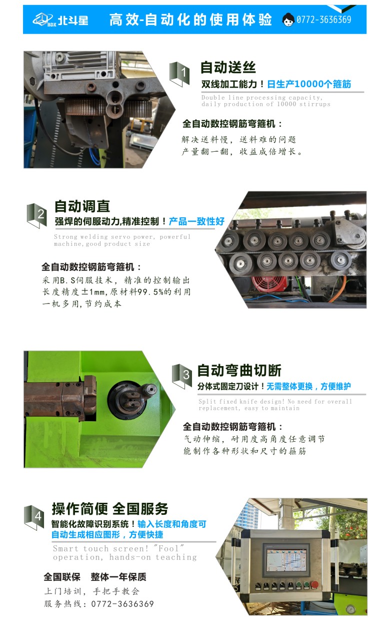 北斗星 彎箍機(jī)-彎箍機(jī)詳情頁5  780.jpg