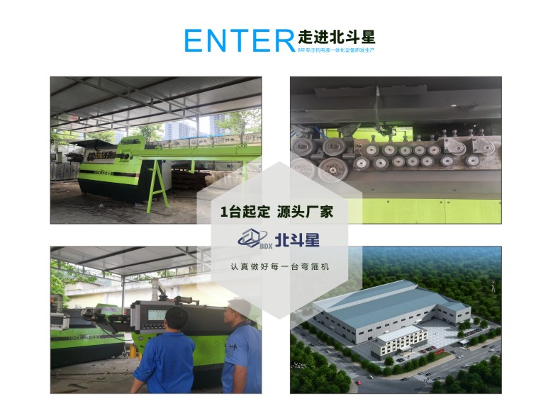 北斗星 彎箍機(jī)-彎箍機(jī)詳情頁9  780.jpg