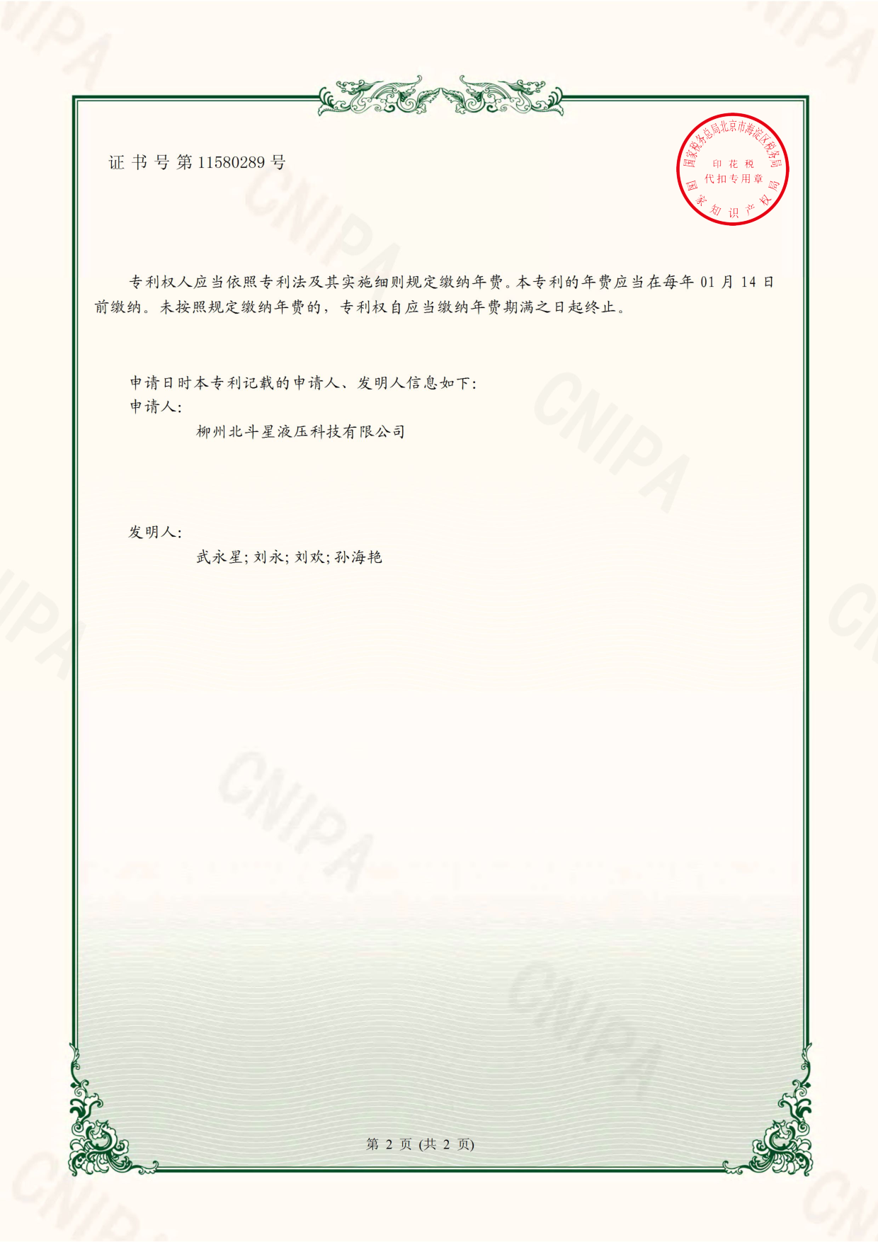壓塊機(jī)專利1.png 壓塊機(jī)專利1.png