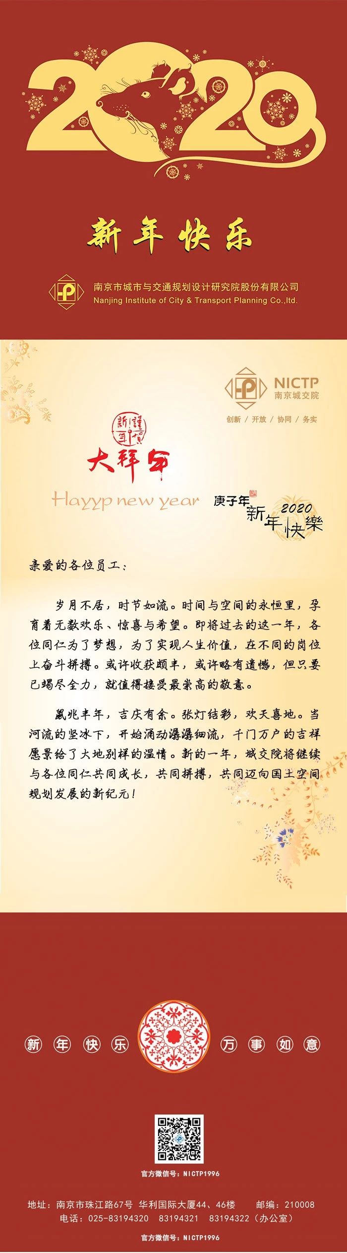 交通規(guī)劃,交通設計,城市規(guī)劃,道路規(guī)劃,咨詢規(guī)劃設計研究院-南京市城市與交通規(guī)劃設計研究院股份有限公司