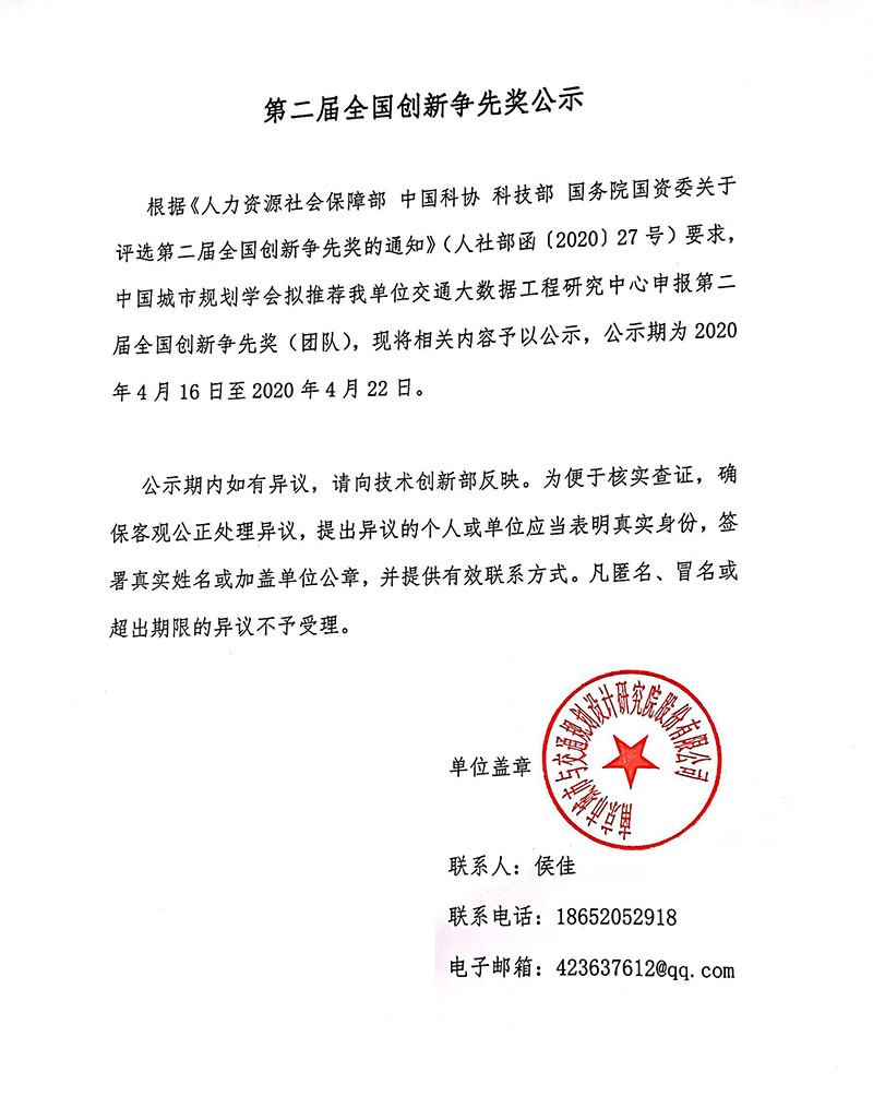 交通規(guī)劃,交通設(shè)計,城市規(guī)劃,道路規(guī)劃,咨詢規(guī)劃設(shè)計研究院-南京市城市與交通規(guī)劃設(shè)計研究院股份有限公司