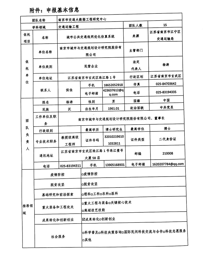 交通規(guī)劃,交通設(shè)計,城市規(guī)劃,道路規(guī)劃,咨詢規(guī)劃設(shè)計研究院-南京市城市與交通規(guī)劃設(shè)計研究院股份有限公司