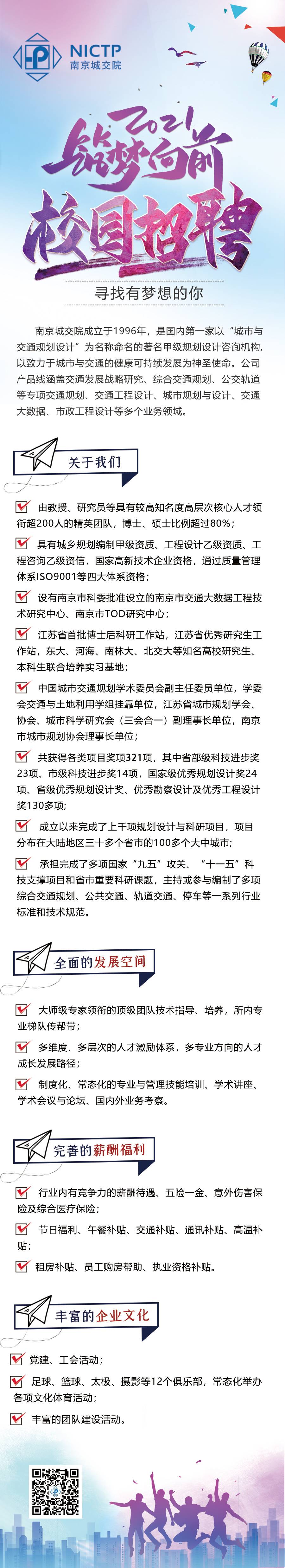 交通規(guī)劃,交通設計,城市規(guī)劃,道路規(guī)劃,咨詢規(guī)劃設計研究院-南京市城市與交通規(guī)劃設計研究院股份有限公司 交通規(guī)劃,交通設計,城市規(guī)劃,道路規(guī)劃,咨詢規(guī)劃設計研究院-南京市城市與交通規(guī)劃設計研究院股份有限公司