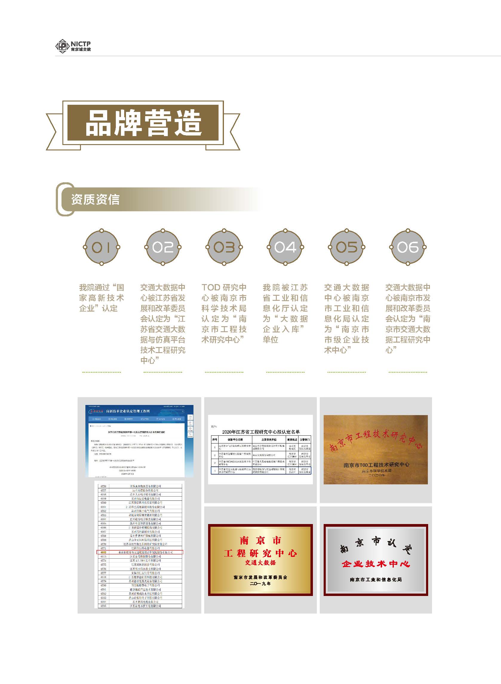 2020大事記-打印 - to繪優(yōu)源-終稿_頁面_15.jpg