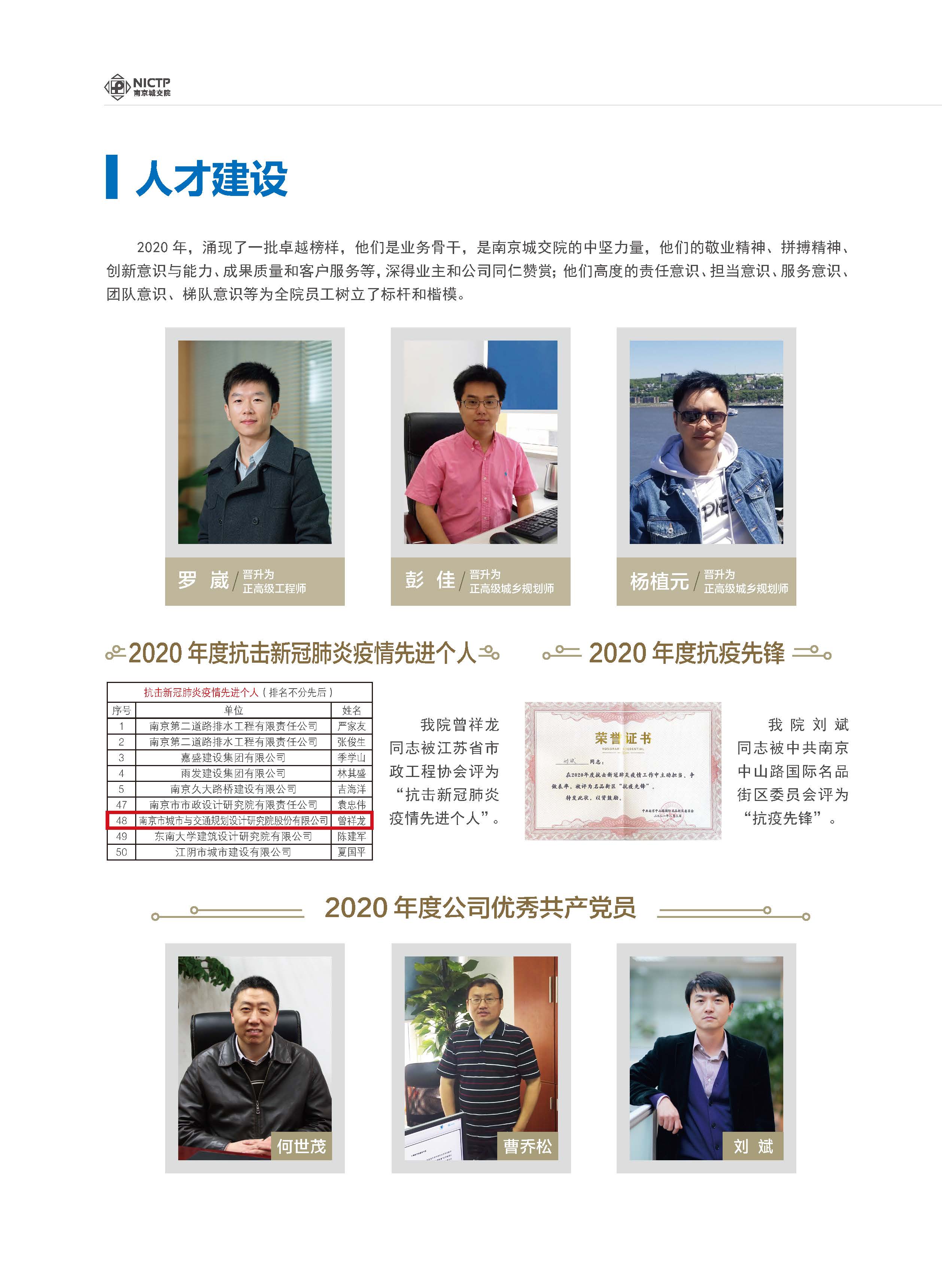 2020大事記-打印 - to繪優(yōu)源-終稿_頁面_39.jpg